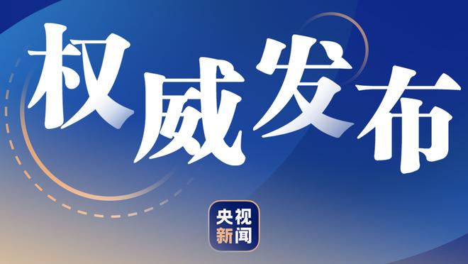 稳定输出！胡金秋19中11砍下24分 8个篮板均为前场板？